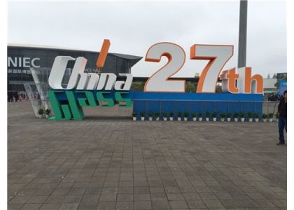 2016 27th China Shanghai International Glass Industry Technology Exhibition